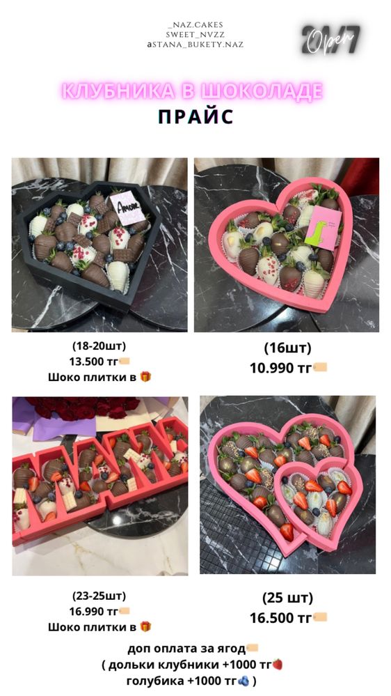 Клубника в шоколаде, бенто торты , подарки