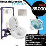 Доставка Акция на Инсталляция Ванна тумба