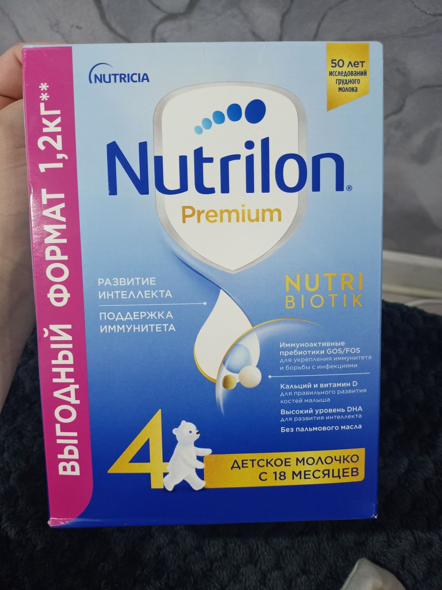 Nutrilon premium