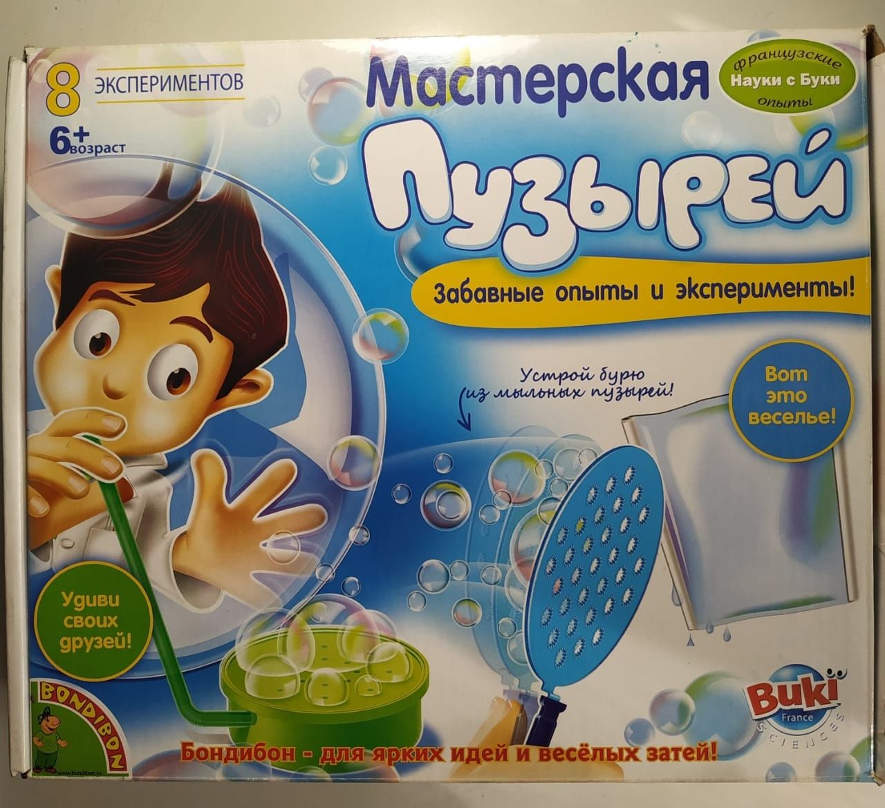 Настольная игра - Мастерская мыльных пузырей