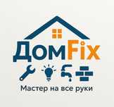 ДомFix — всё для вашего дома!