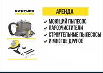 Karcher Puzzi 8.1