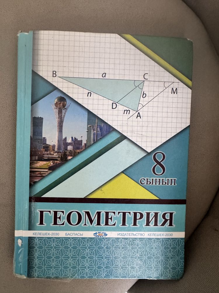геометрия книгаа