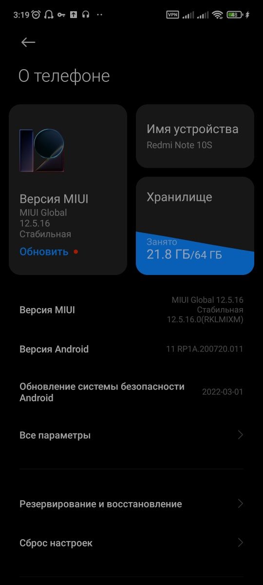 Redmi note 10s обмен на айфон