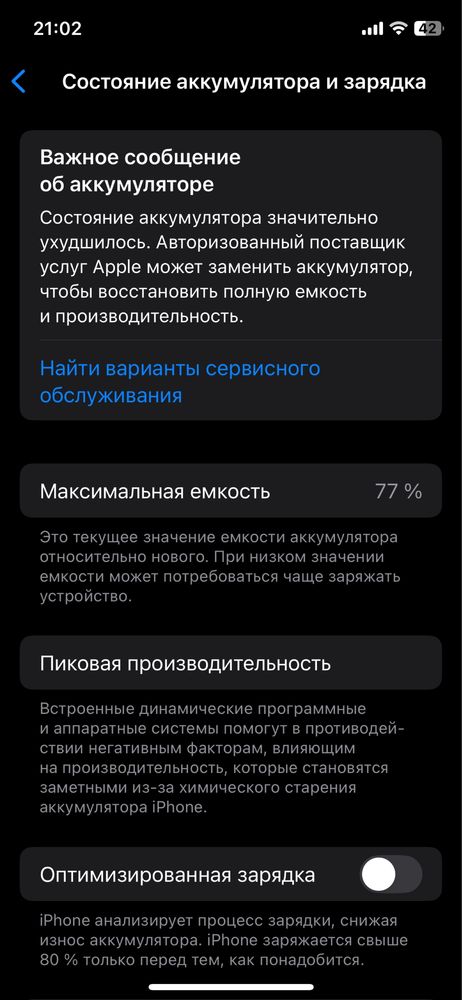Продам iPhone 11pro