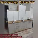 Кухонный гарнитур 1.4-2.6 м