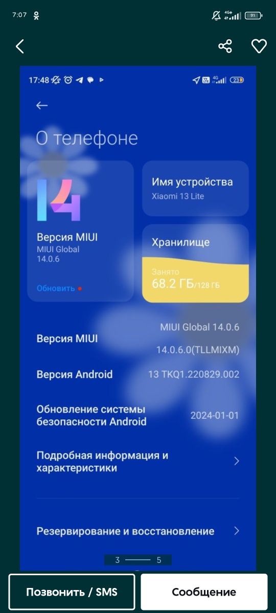 Xiaomi 13 lite 128 g
Состояние отличное минусов нет .