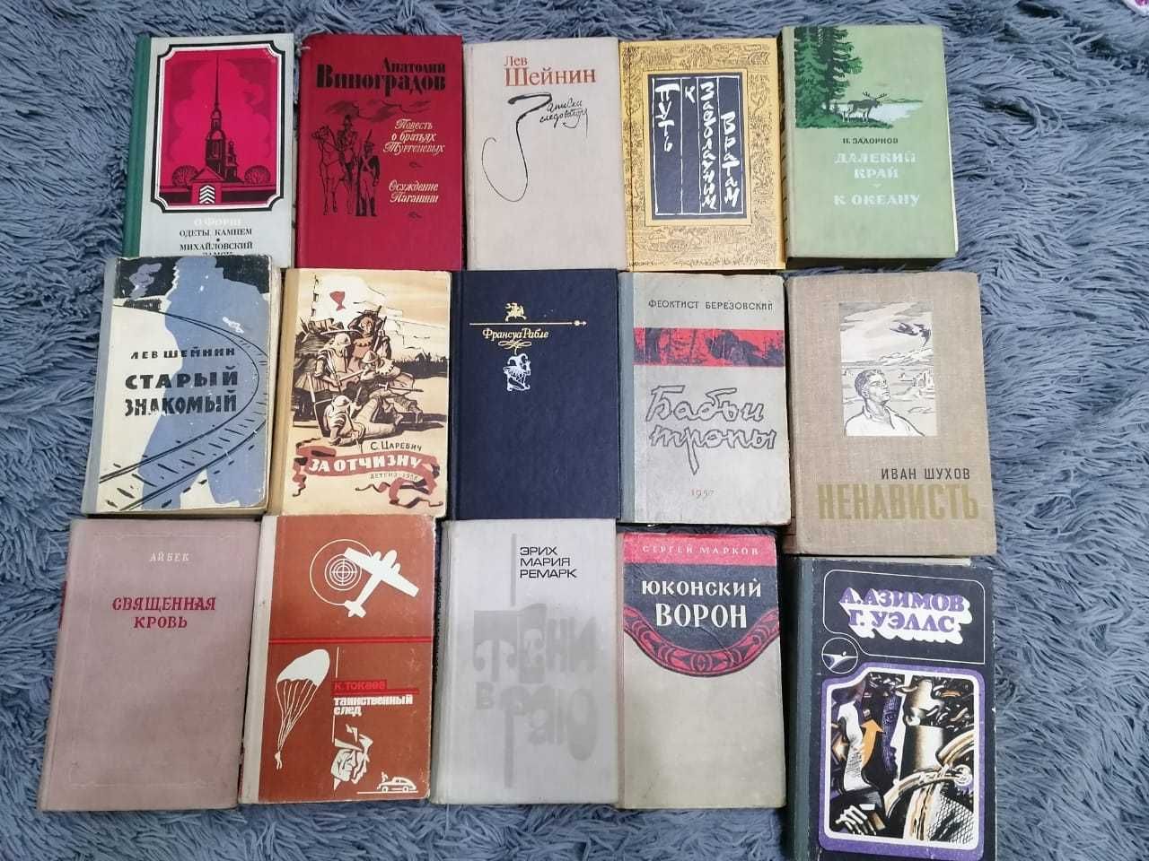 Книги времен СССР
