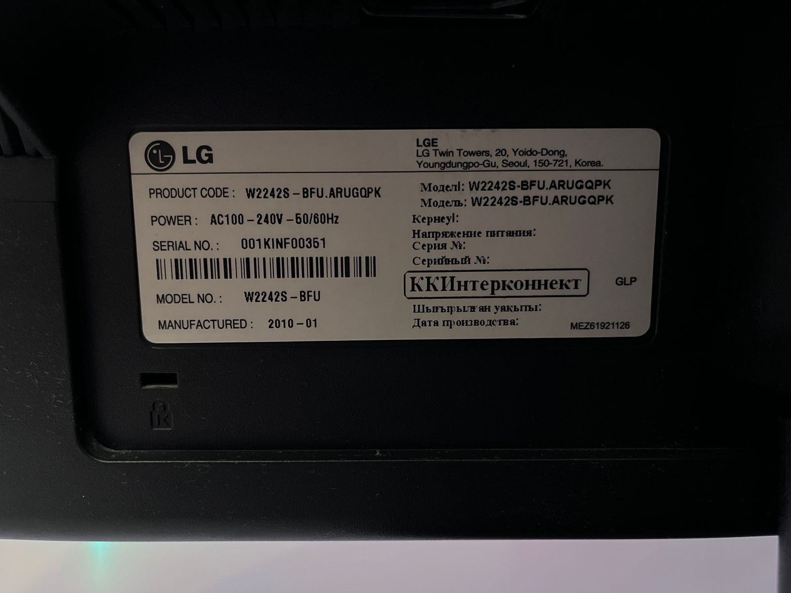 Монитор LG Flatron W2242S