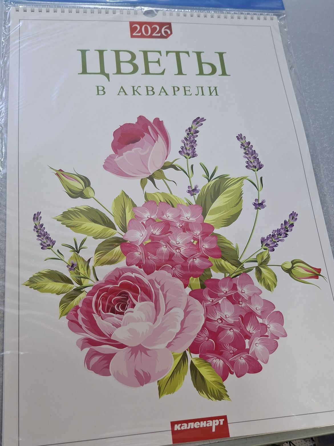 Календарь перекидной настенный