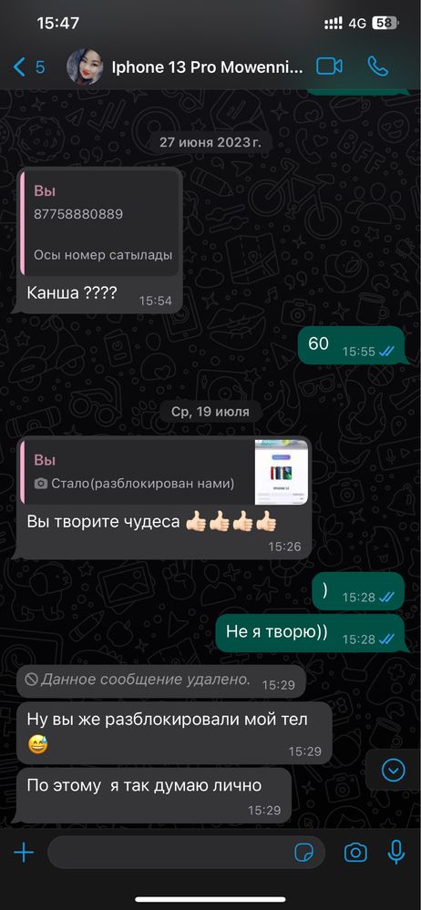 Разблокировка любого телефона