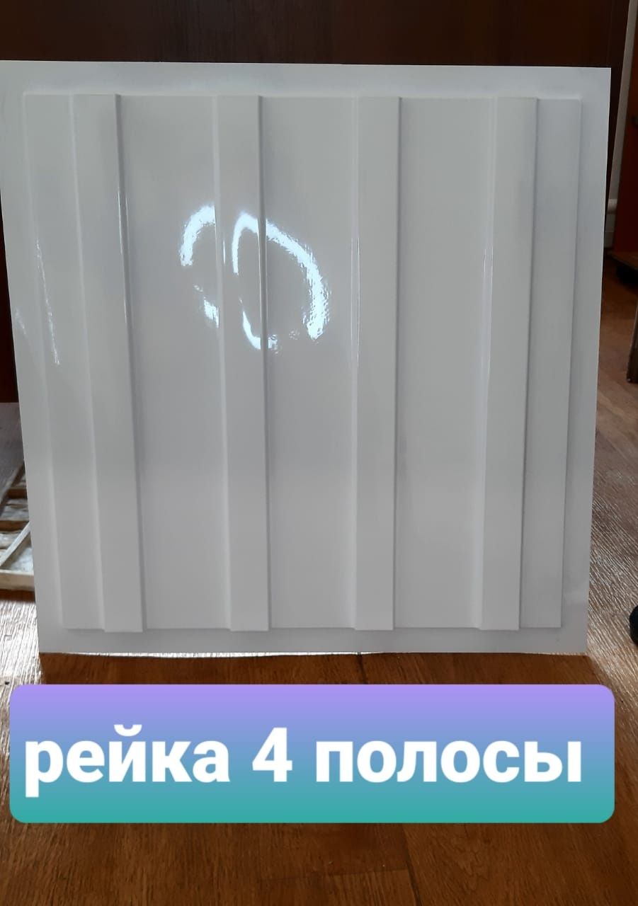 Формы для 3д панелей