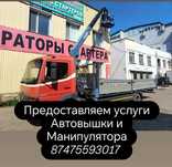 Услуги Автовышки