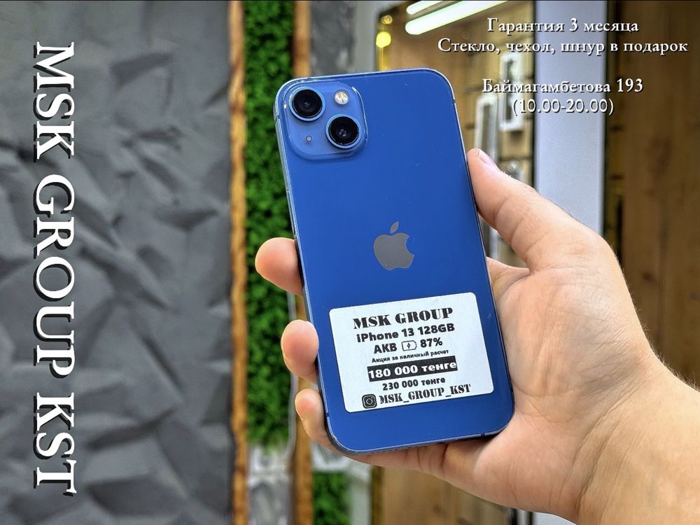 Айфон 13 IPhone 13 I Гарантия 3 Месяца