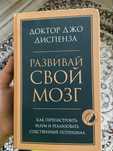 книга развивай свой мозг