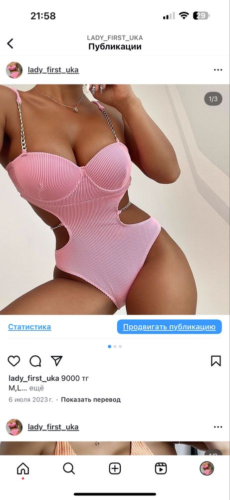 Продам купальники все по 5000 тг.