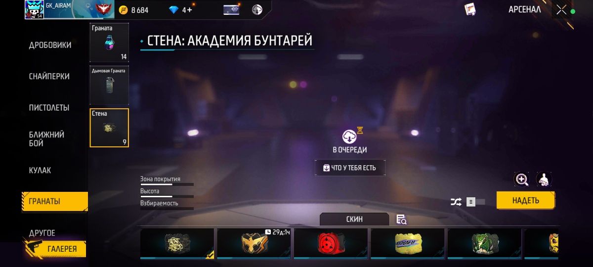 Обмен фф акка на голду в стандоффе
