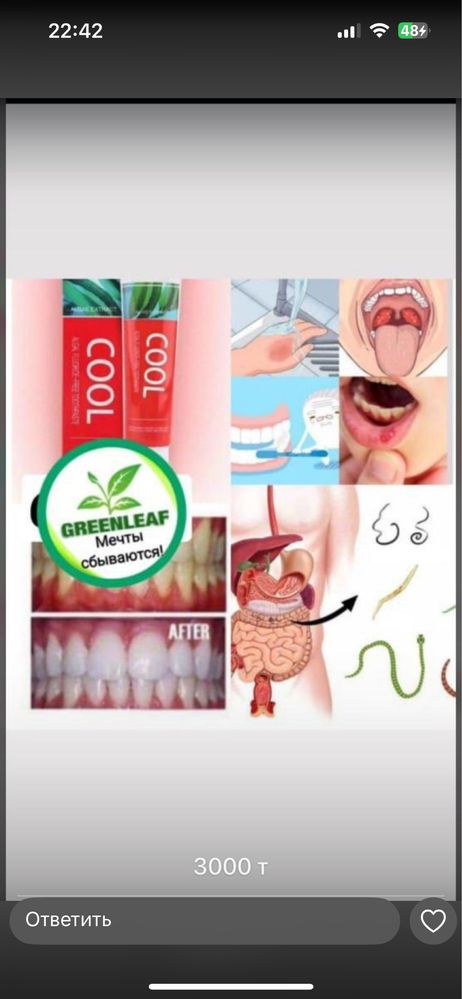 Greenlaef корпораций