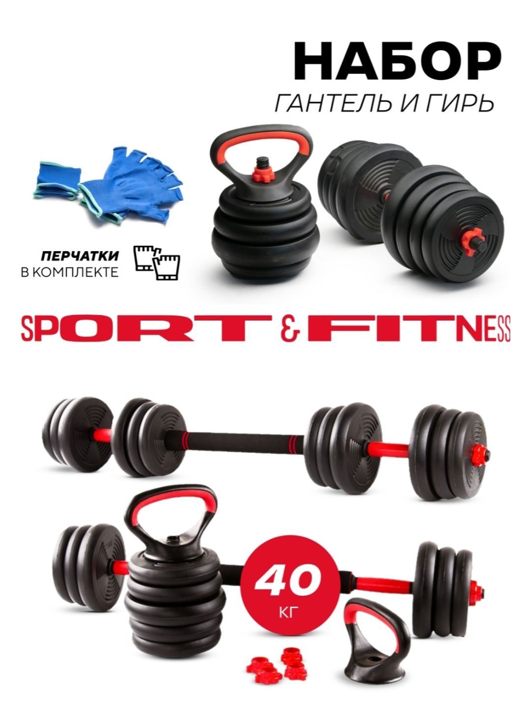 Набор гантелей 10кг 15кг 20кг 25кг 30кг 40кг