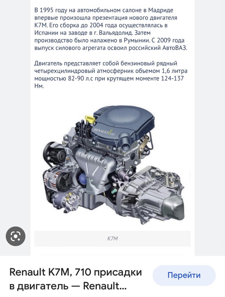 РеноДвигателя Мотор Renault D7F 1.2 л.8v Твинго Клио Канго К4м 16v К7м