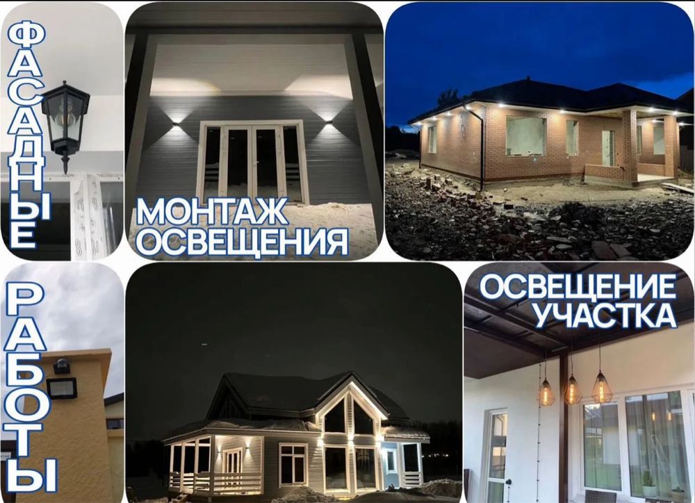 Электрик Алматы электромонтажные работы