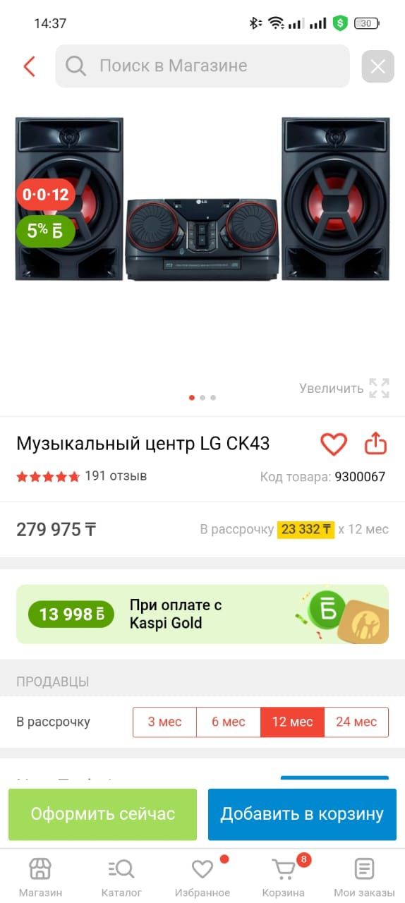 Музыкальный центр.LG XBOOM
