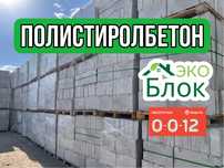 Полистиролбетон | пеноблок | газоблок | теплоблок | кирпич