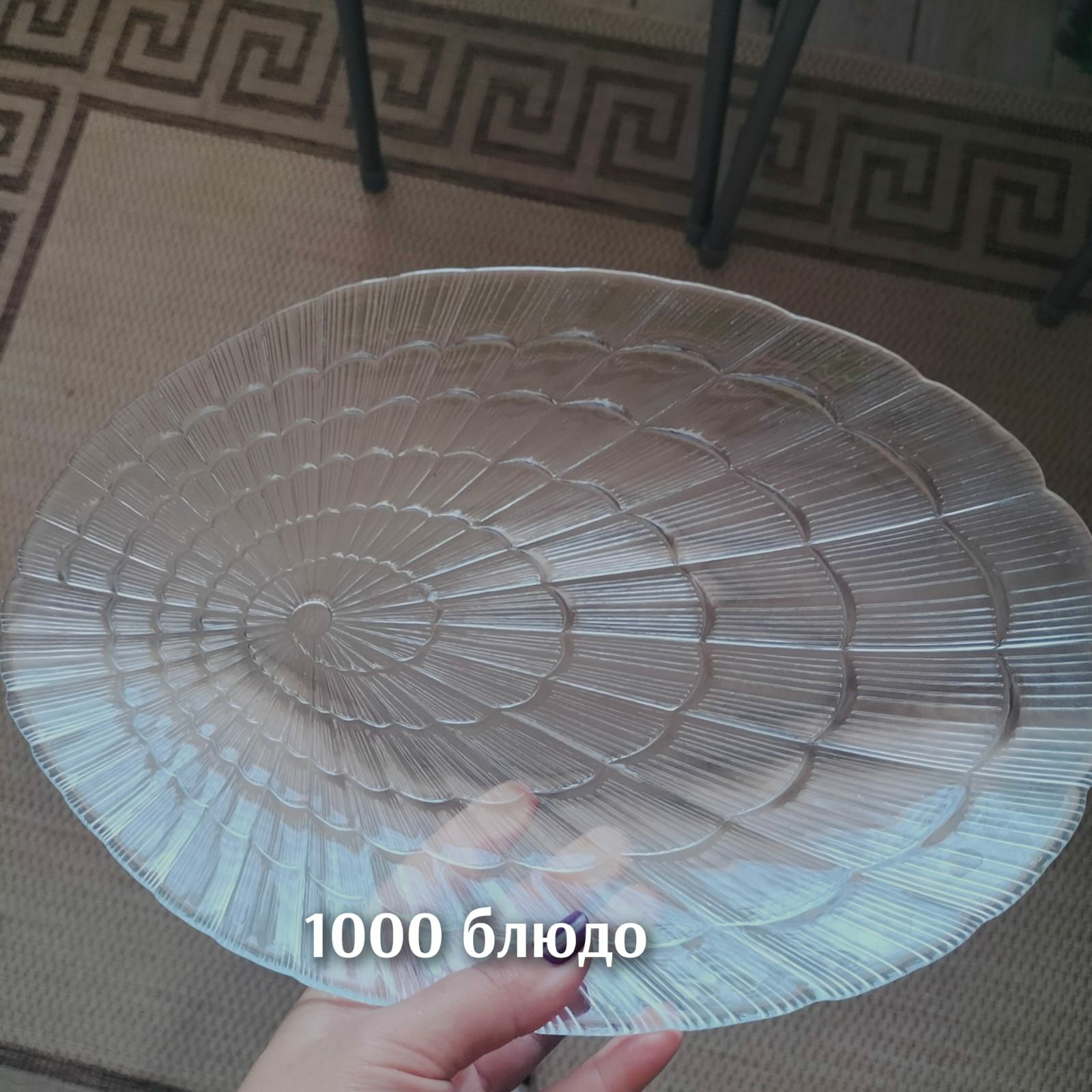 Посуда не дорого
