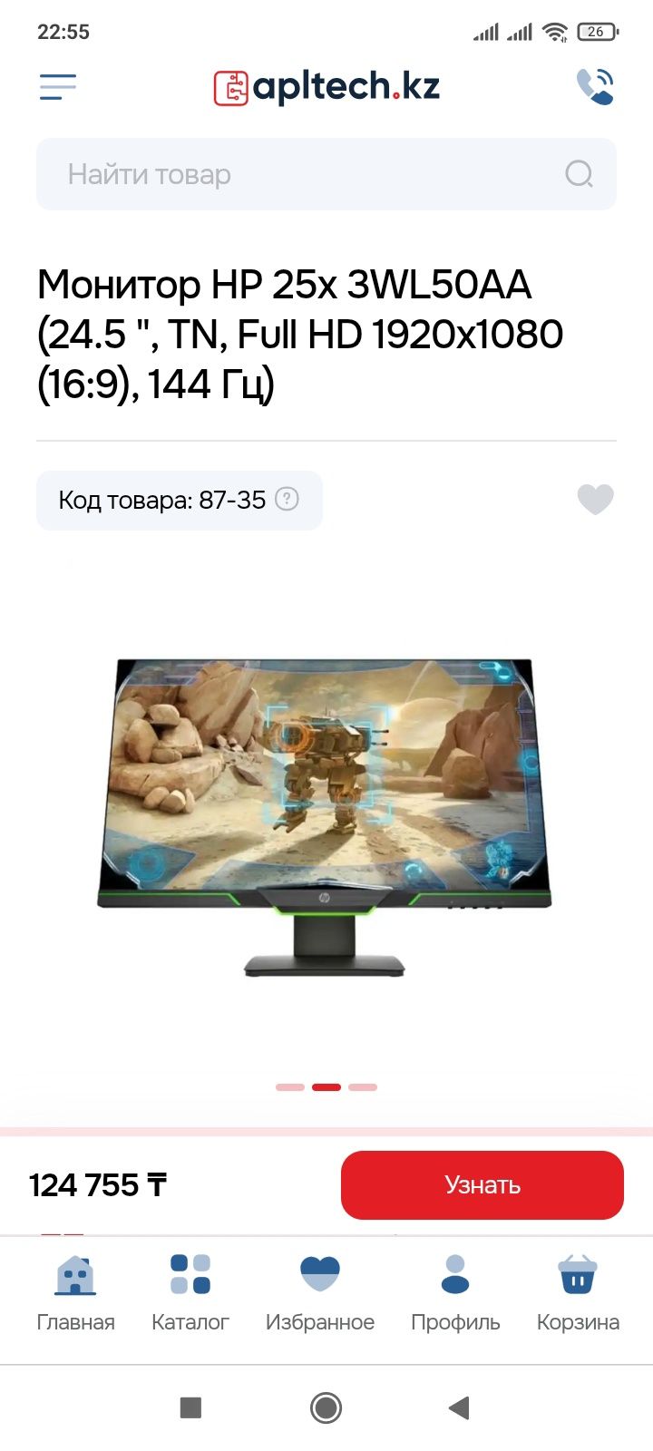 Игровой монитор HP 25 дюйма 144 Гц