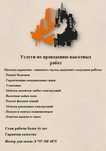 Высотные работы-Промышленные альпинисты