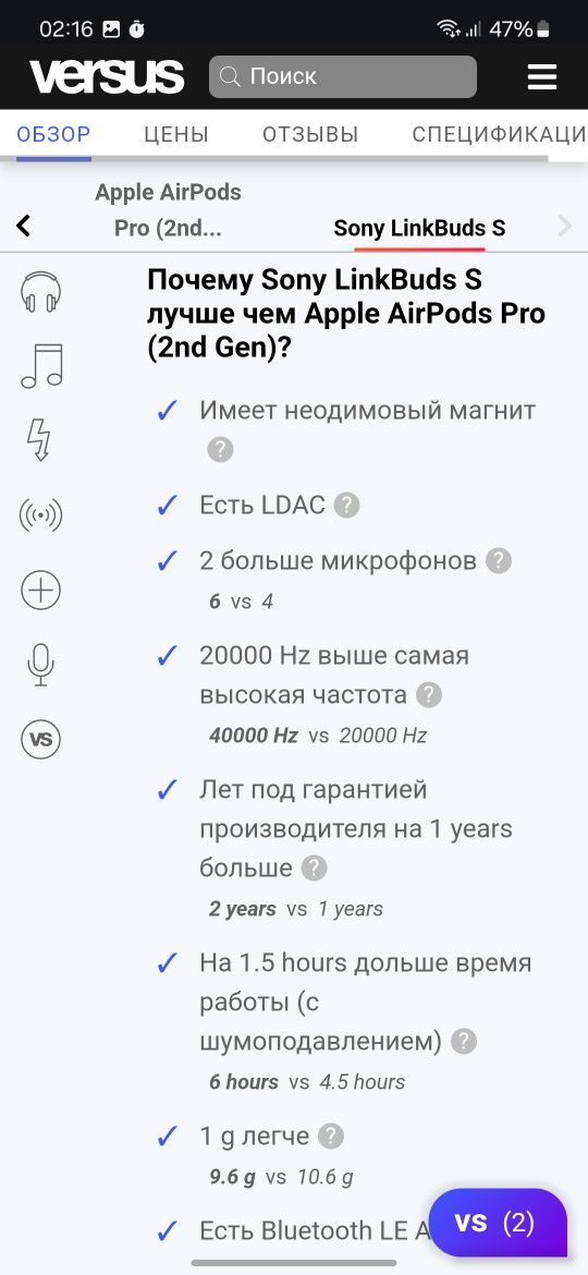 Sony linkbuds S в идеале !!!