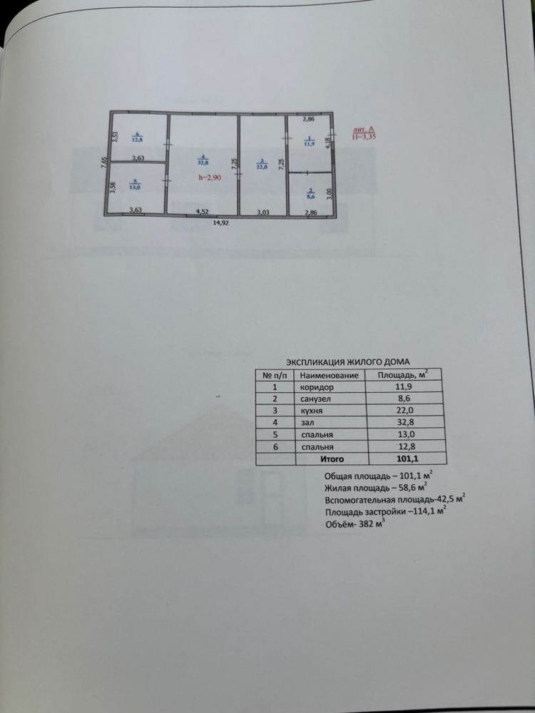 СРОЧНО продам частный дом
