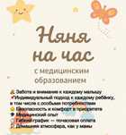 Няня на своем доме