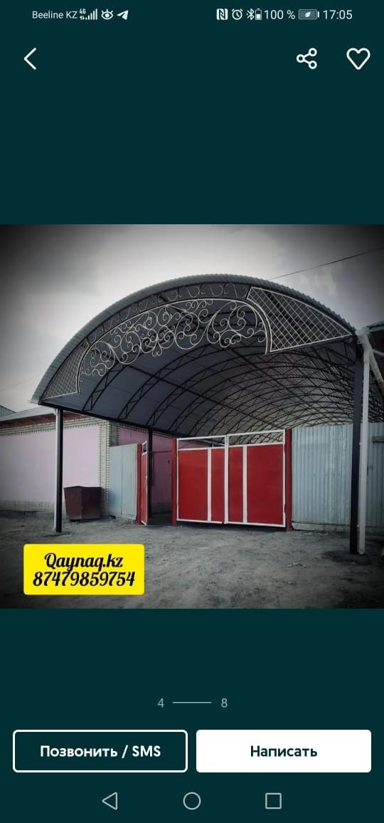 Навес все виды сварка