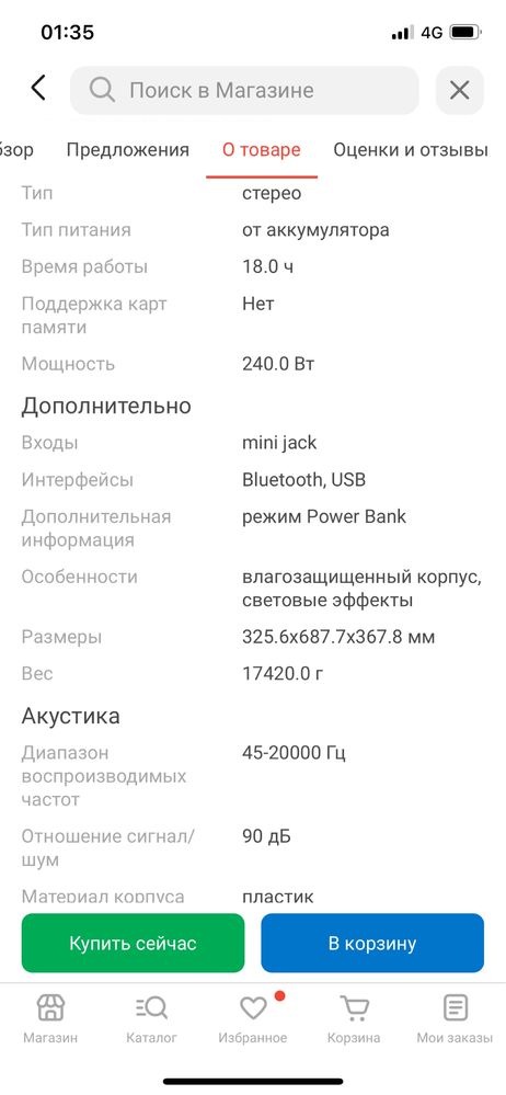 Портативная колонка JBL 310