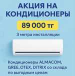 Кондиционер Со Склада Новый Установка Монтаж Заправка Фреон Ремонт Гри