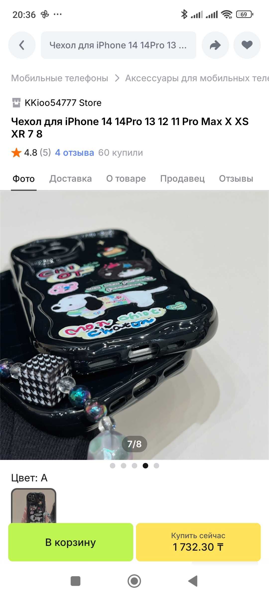 Чехол на iPhone 11.