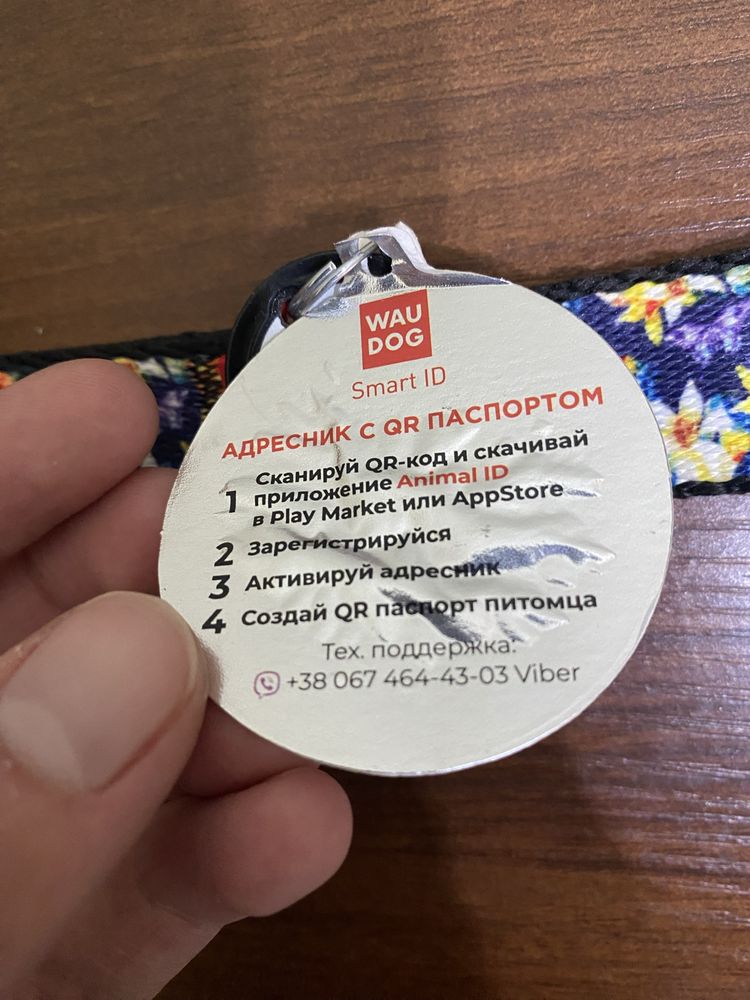 Шлея анатомическая с QR для собак