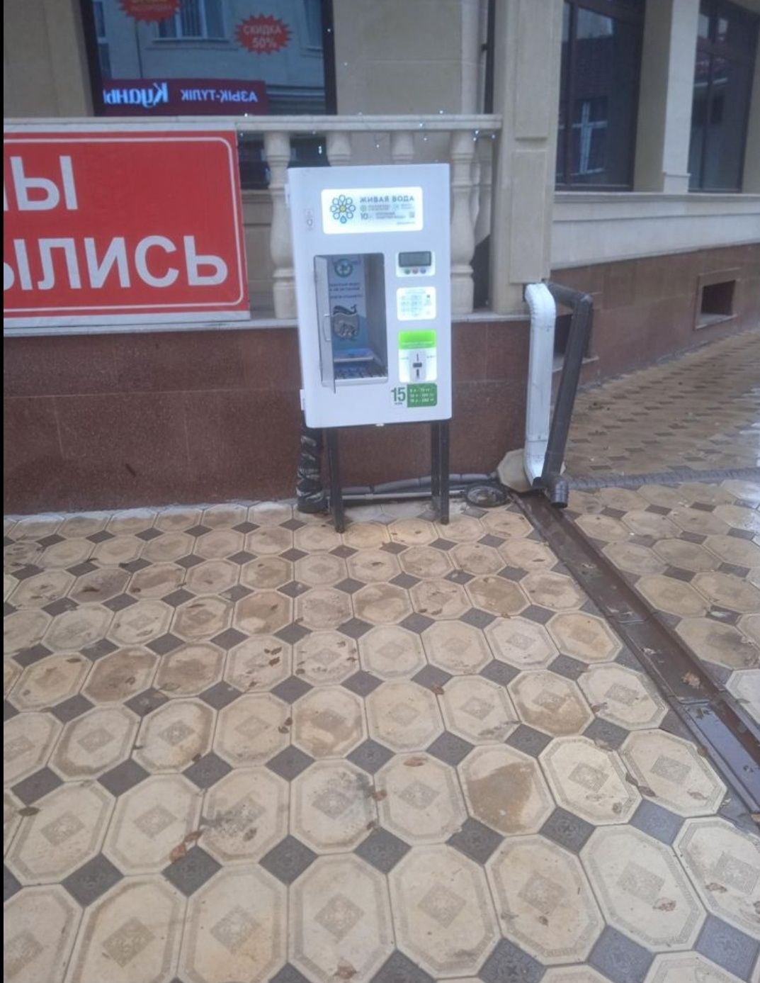 Живая вода фильтр воды
