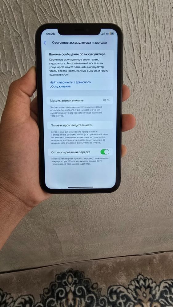 Айфон 11 сатылады срочно