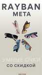 Rayban meta все модели