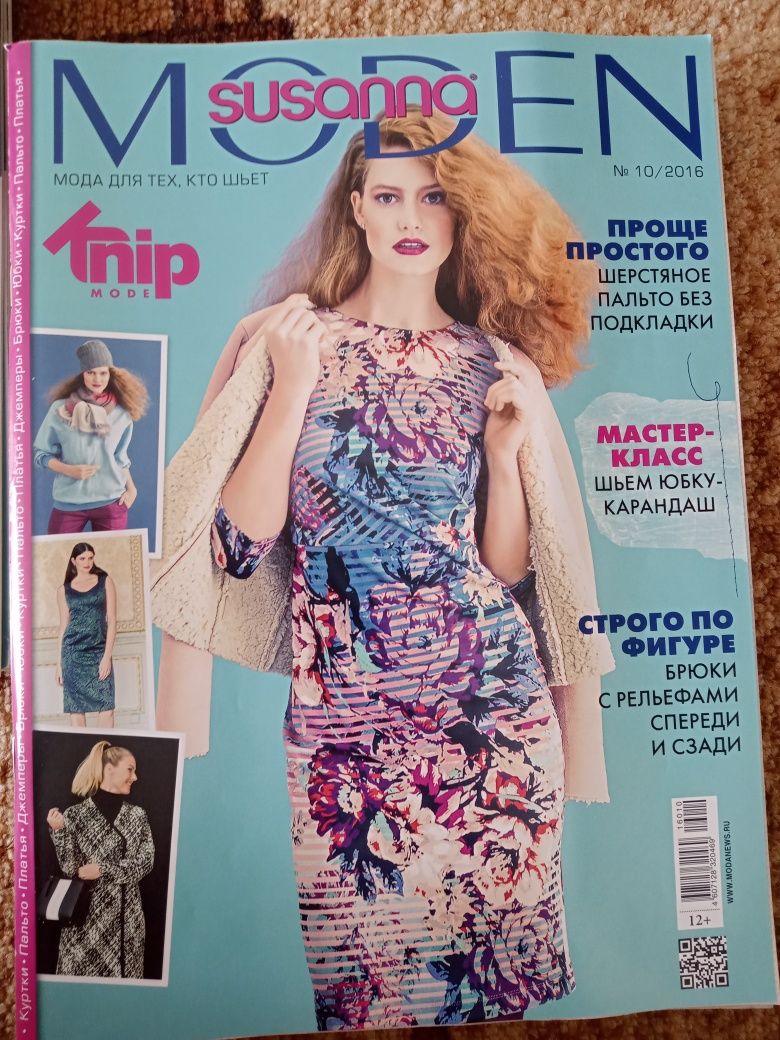 Журналы Susanna Moden Knip