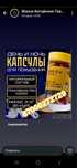 День и ночь корейские капсулы с витаминами для снижение веса