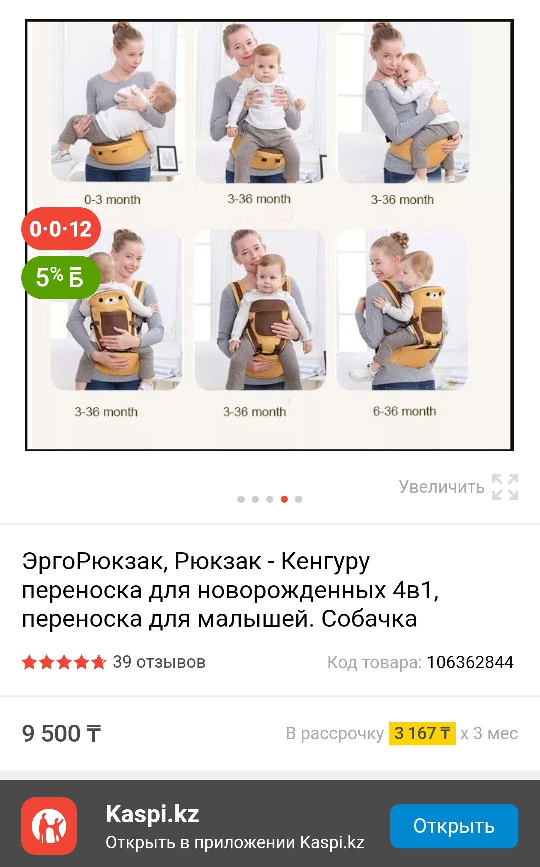Рюкзак для переноски детей