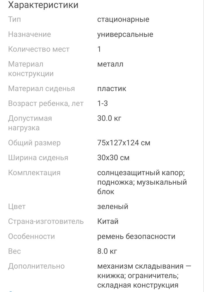Продоется Качеля детская