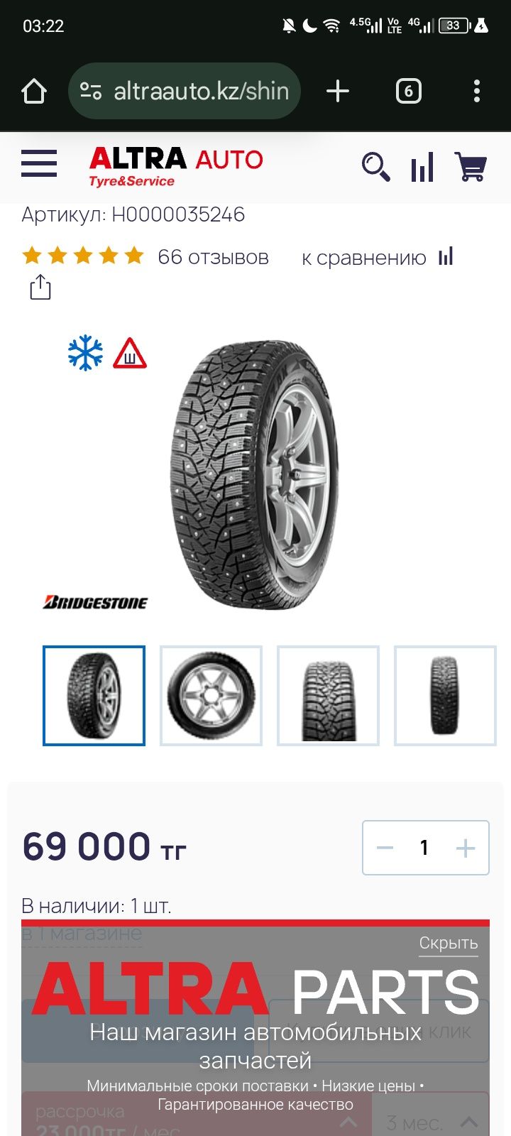 Bridgestone BLIZZAK spike 02 SUV