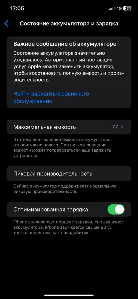 Iphone Xr идеалл