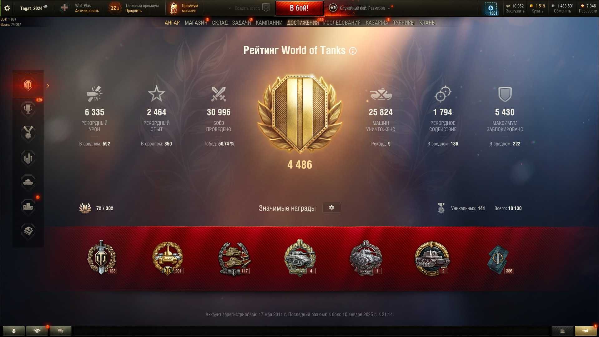 Аккаунт wot с уникальными премами