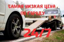 Эвакуация Авто Заказать Эвакуатор Дешевый Эвакуатор Астана Быстро 24/7