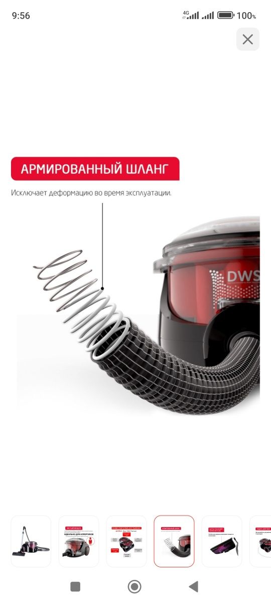 Пылесос продается